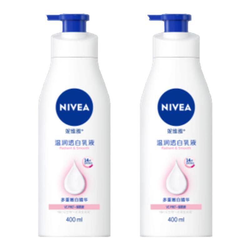【新年礼物】妮维雅烟酰胺美白身体乳液秋冬护肤留香持久