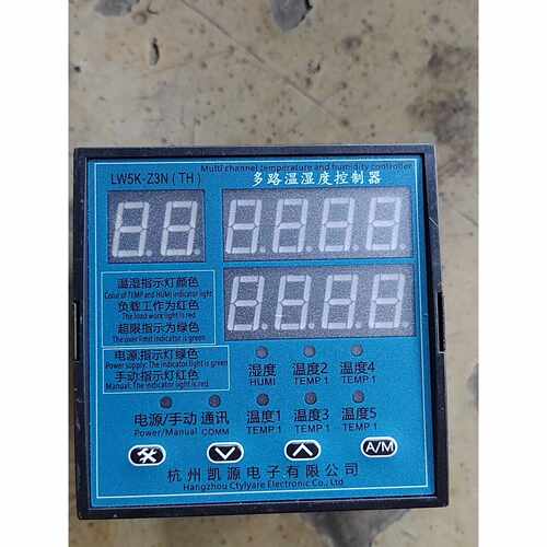 售前询价凯源电子多路温湿度控制器LW5K-Z3N（TH），1台，库存