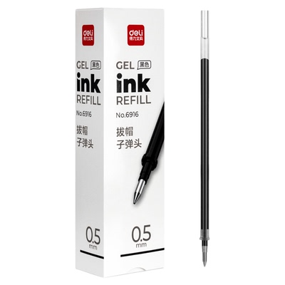 得力6916中性笔芯 水笔替换芯 0.5MM 得力 中性笔替芯 中性笔芯子弹头碳素黑色签字水笔考试专用水性笔