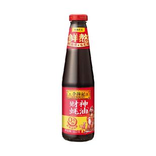 李锦记财神蚝油调料炒菜火锅皆可火锅凉拌菜