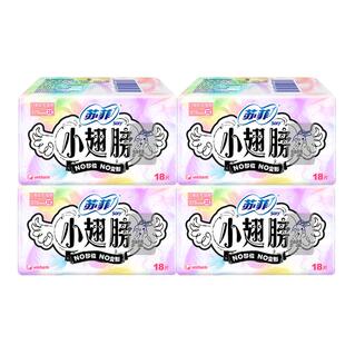 苏菲护垫日用小翅膀护垫棉柔亲肤护翼175mm 18片*4包姨妈巾迷你巾