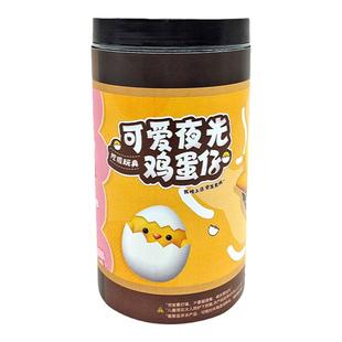 夜光鸡蛋仔彩虹肥皂挖宝玩具皂泥无尘挖掘盲盒儿童云泥寻宝香皂挖