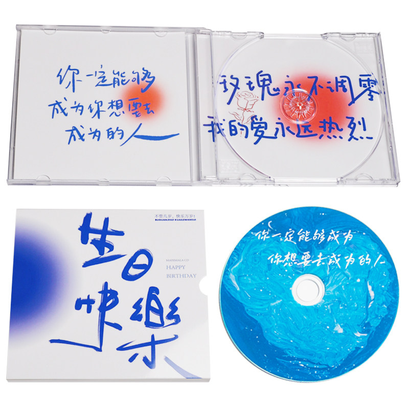 高端CD音乐专辑定制唱片情侣生日礼物纪念diy手工EP光盘刻录制作