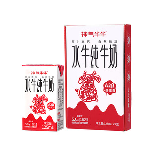 广西水牛纯牛奶125m迷你小规格包装儿童高钙早餐奶水牛奶品鉴家用