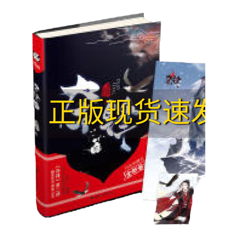 【正版书包邮】 没有赠品   夺锋2晋江微博  气奇情武侠作品夺锋第二册撼动百万读者心灵 黑水白山 世界知识出版社