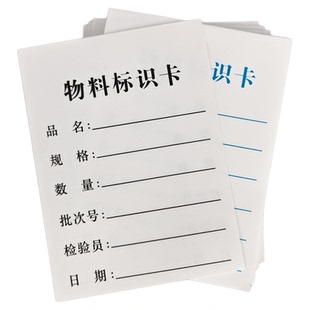 吊牌防水防油工厂仓库物料标识卡产品标识卡PVC无纺布合成纸耐斯不易损坏抗拉扯标识卡物流吊牌定制设计印刷