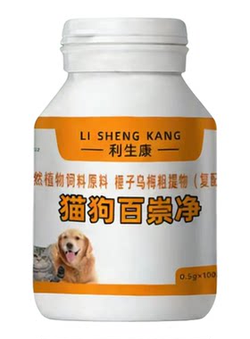 猫狗百崇净体内外一体驱虫药