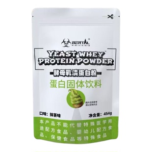 BERTAL贝塔尔实验室1磅酵母乳清蛋白质粉袋装男女健身训练营养粉