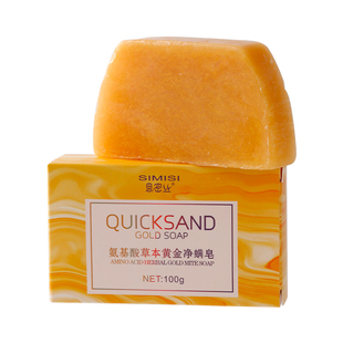 黄金皂正宗高级香皂香水皂亮肤保湿水润持久手工皂家用控油洗澡