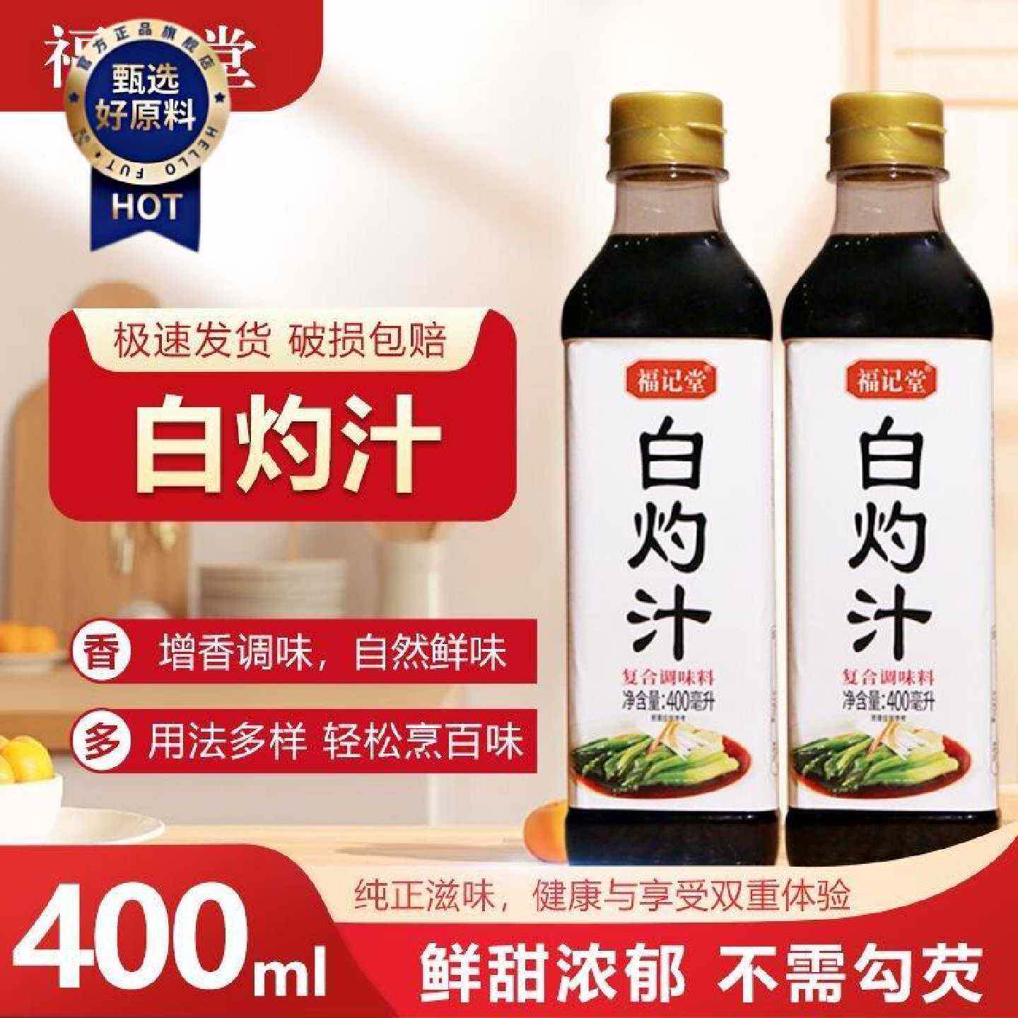 工厂直销白灼汁清蒸海鲜凉拌蒸鱼蘸汁捞拌汁凉拌菜白灼提鲜调味汁