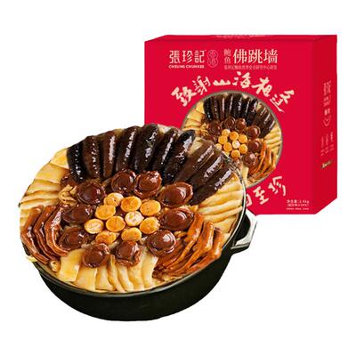 张珍记干鲍佛跳墙大份量盆菜