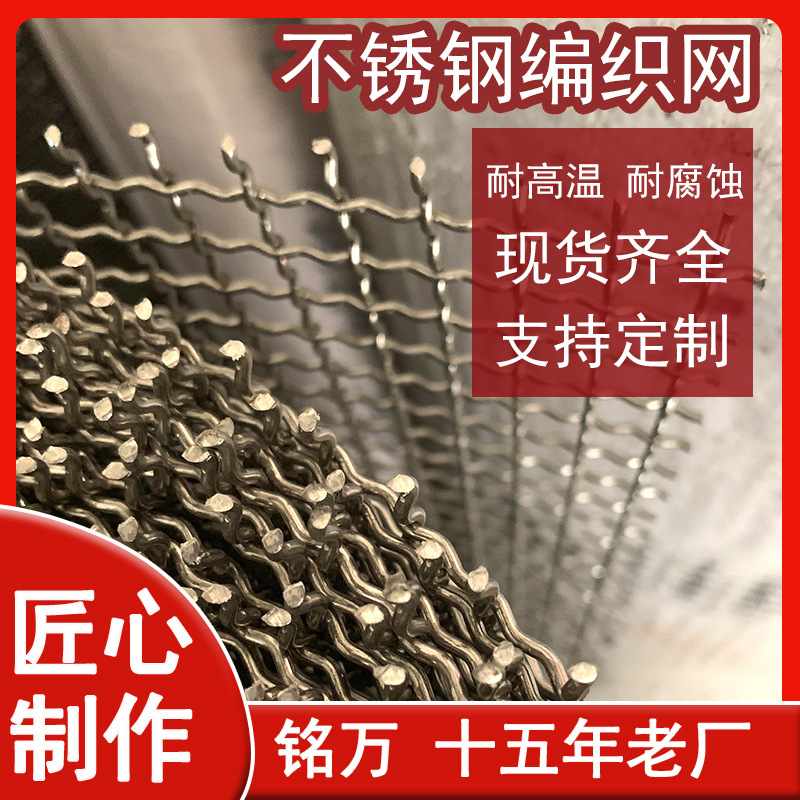 304食品级晾晒网水产养殖网编织筛网不锈钢过滤网片防护网方格