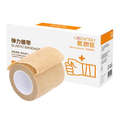 医康臣弹力绷带自粘胶布运动专用