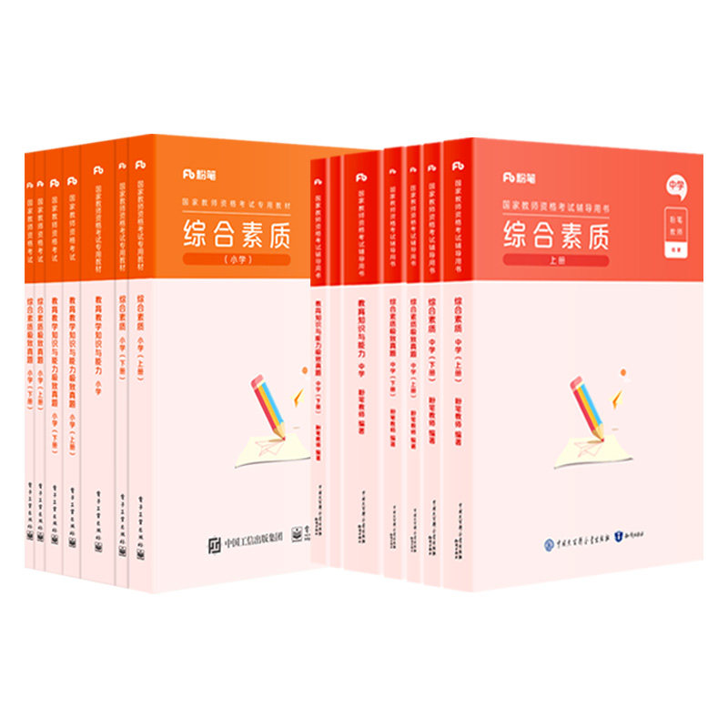 粉笔教资小学教师证资格2026年下半年教师证资格用书教资考试资料国家教师资格考试教材真题卷综合素质教育语数英政史地物化生