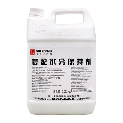 贝一复配水分保持剂6.25kg