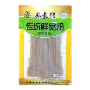 恩来顺火锅宽粉200g红薯粉条粉皮流汁川粉速食鲜湿粉非土豆粉苕粉