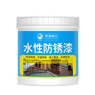 金属带铁锈转化漆剂免除锈打磨彩钢瓦铁门窗栏杆翻新水性防锈油漆