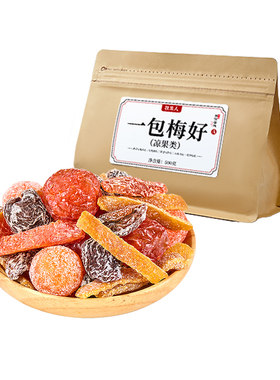 牧果人一包梅好混合果脯梅子零食