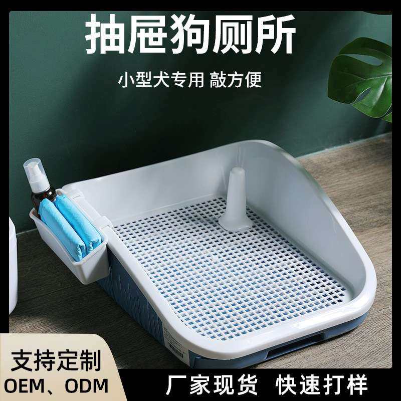 新品 宠物清洁用品抽屉式狗厕所半包防外溅可拆卸水洗半封闭立柱