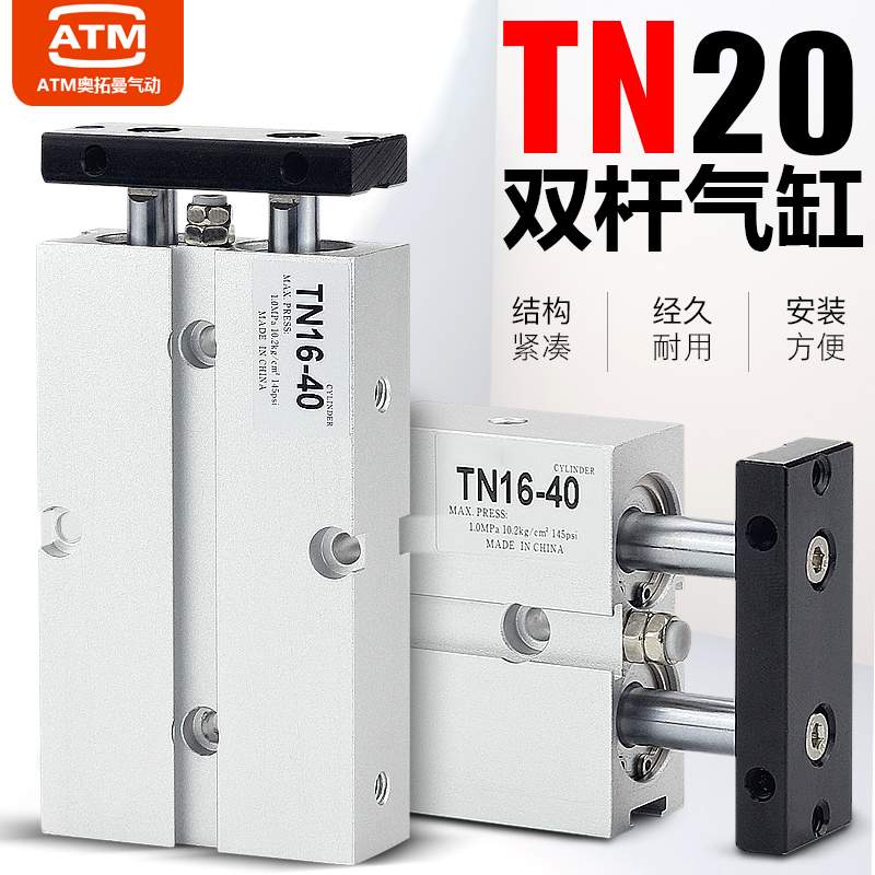 双轴双杆气缸TDA/TN20*10X20-30-40-50-60-70-80-90-100-125-150S