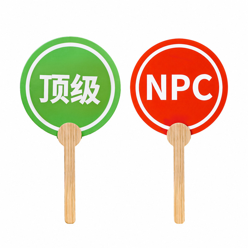 对错举手牌旅游美食推荐打卡拍照道具搞怪玩具评委打分游戏互动