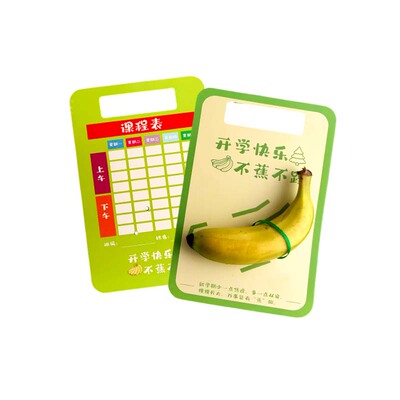 开学创意礼物装饰手提硬卡片