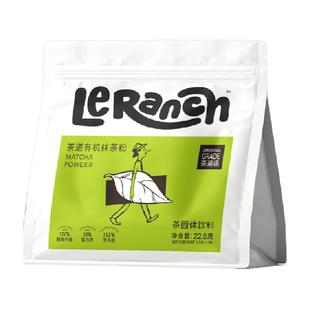 leranch五十铃有机抹茶粉无添加糖纯浓茶烘焙拿铁冲饮品牛奶拿铁