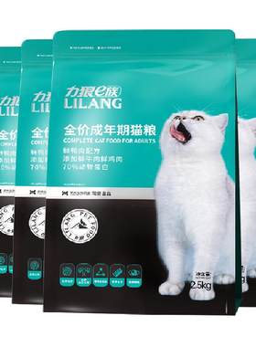 力狼成猫美短英短猫粮2.5kg×4袋