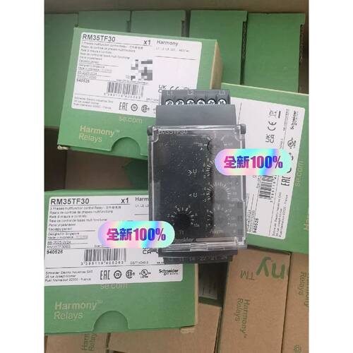 〔议价-可维修〕施耐德控制继电器RM35TF30 保内-202 全新均有货