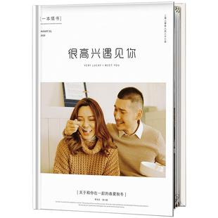 照片书情侣纪念册定制DIY手工书本恋爱相册制作定制书520节日礼物