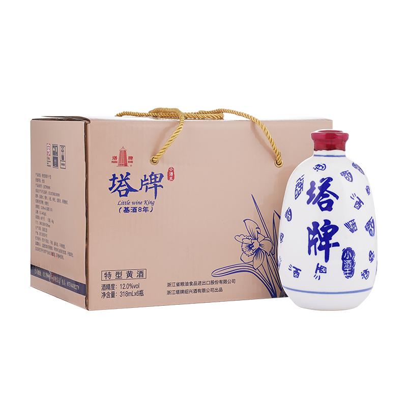 塔牌黄酒小酒王318ml*6瓶整箱八年花雕酒糯米手工黄酒绍兴产黄酒