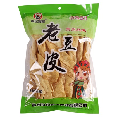 贵州老豆皮无添加地摊火锅专用