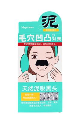 黑头鼻贴雅丽洁买2送1