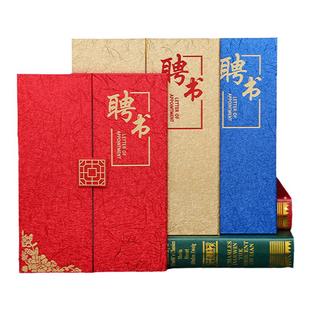 荣誉证书外壳聘书任命书聘任书高档证书套a4带打印奖状封面定制定做获奖优秀员工毕业结业会员证