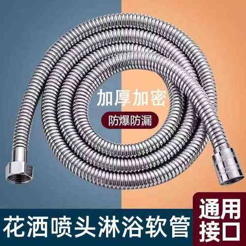 淋浴花洒不锈钢软管热水器管配件连接淋浴莲蓬头喷头通用管喷淋雨