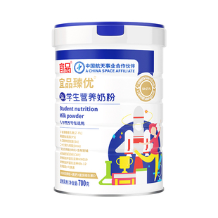 【考学无忧】宜品臻优2.0青少年学生DHA记忆补脑奶粉正品旗舰店