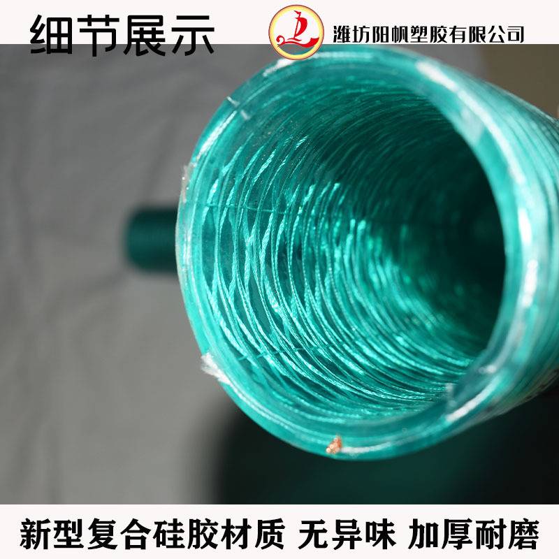 PVC钢丝软管耐低温零下40度绿色复合硅胶防静电抽柴油耐酸碱
