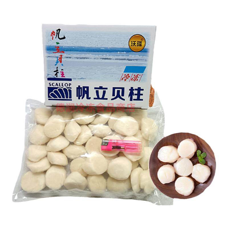 沃隆帆立贝柱北海道冷冻鲜扇贝肉刺身带子日料店食材香煎L M S码