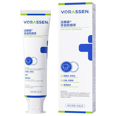 沃朗森医用防龋膏抑制牙菌斑