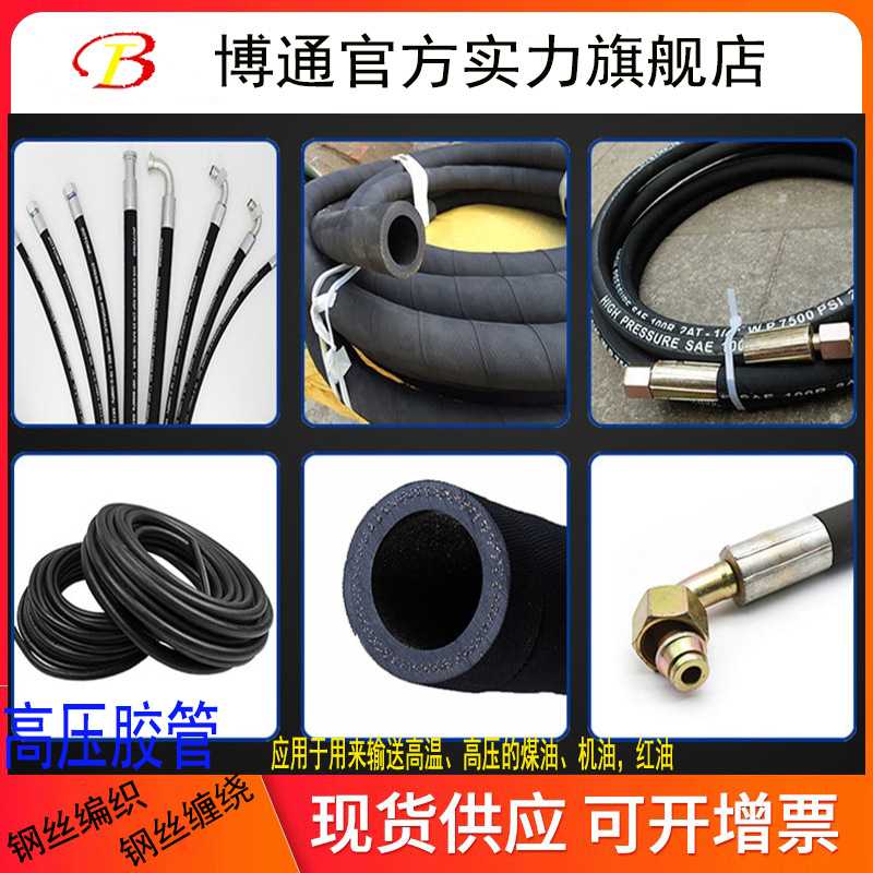 供应黑色高压胶管总成 液压油管 钢丝编织缠绕胶管加工批发
