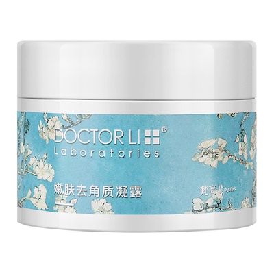 李医生深层清洁去角质磨砂膏