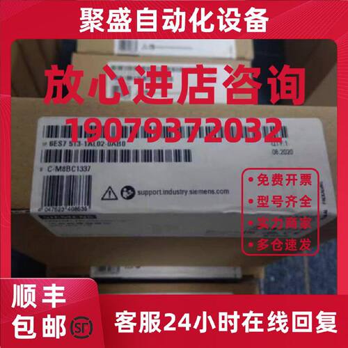 议价6ES7513-1AL02-0AB0西门子CPU 1513-1PN模块6ES75131AL020AB0