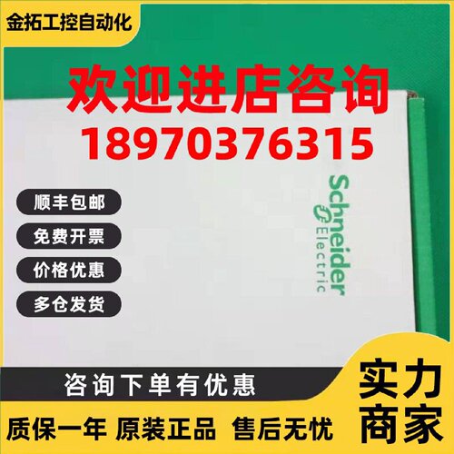 议价140NRP31200全新原装正品现货施耐德140PLC