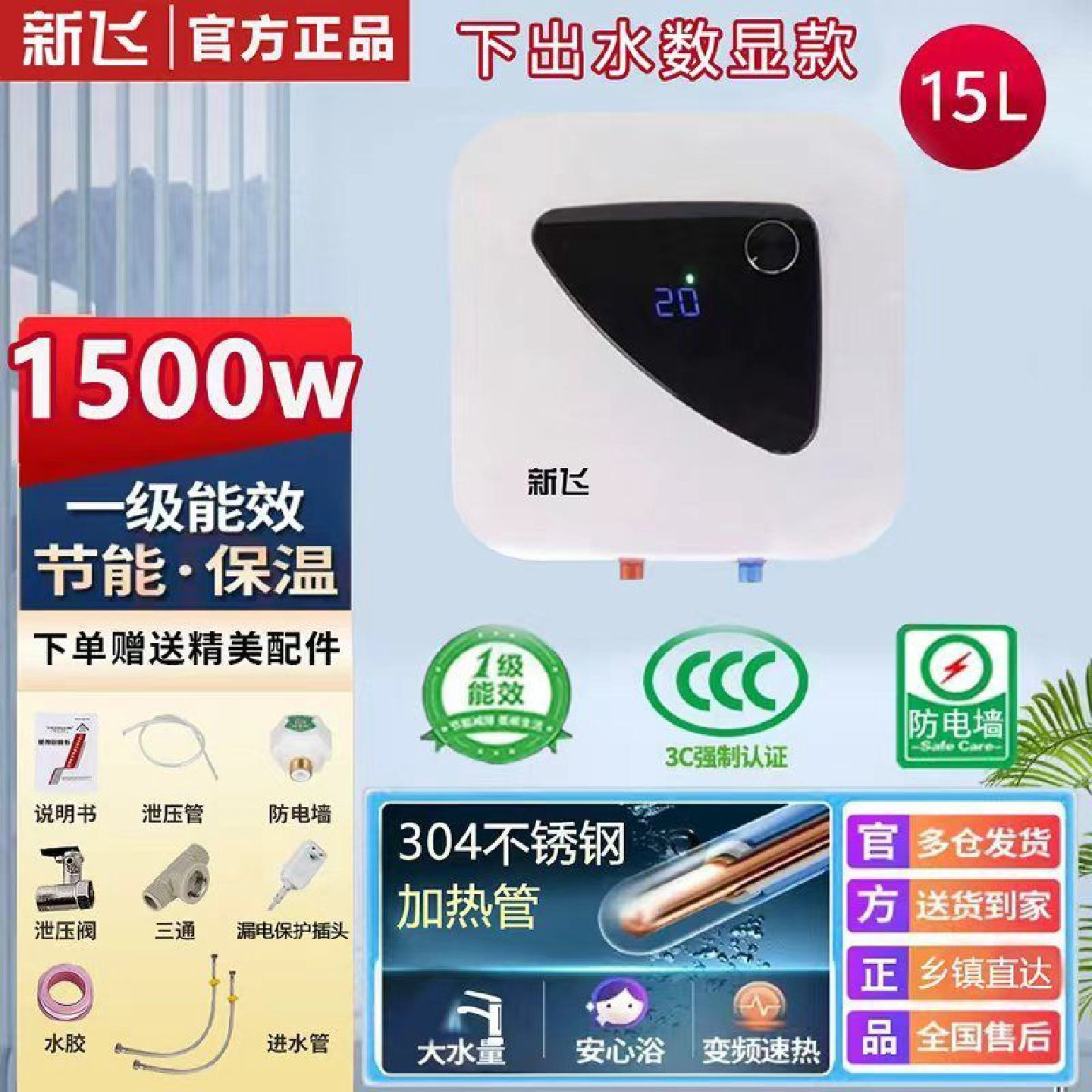 新款新飞储水式电厨宝即热式热水器厨房台下电热水器家用热水宝