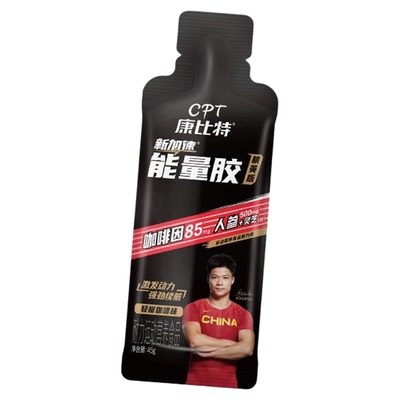 康比特能量胶黑胶马拉松盐丸电解质粉冲剂跑步登山提耐力运动补剂