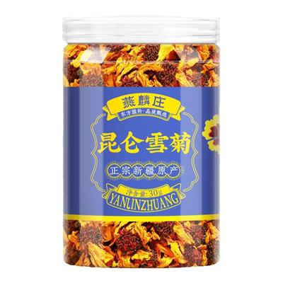 高海拔昆仑雪菊新疆特产天山正品