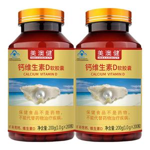 美澳健钙维生素dk200粒无糖补钙