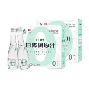 林源春白桦树汁植物饮料100%白桦树原汁整箱瓶装火锅聚会欢乐畅饮