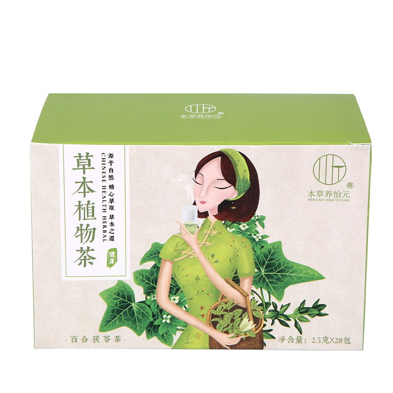草本植物茶本草养怡元官方旗舰店压片糖果百合茯苓焕颜茶微商同款