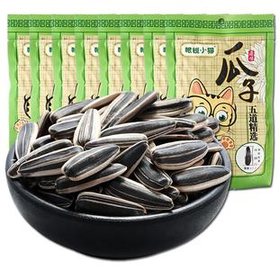 【眼镜小猫旗舰店】原味瓜子105g*7袋 葵花子眼睛小猫 桦甸特产